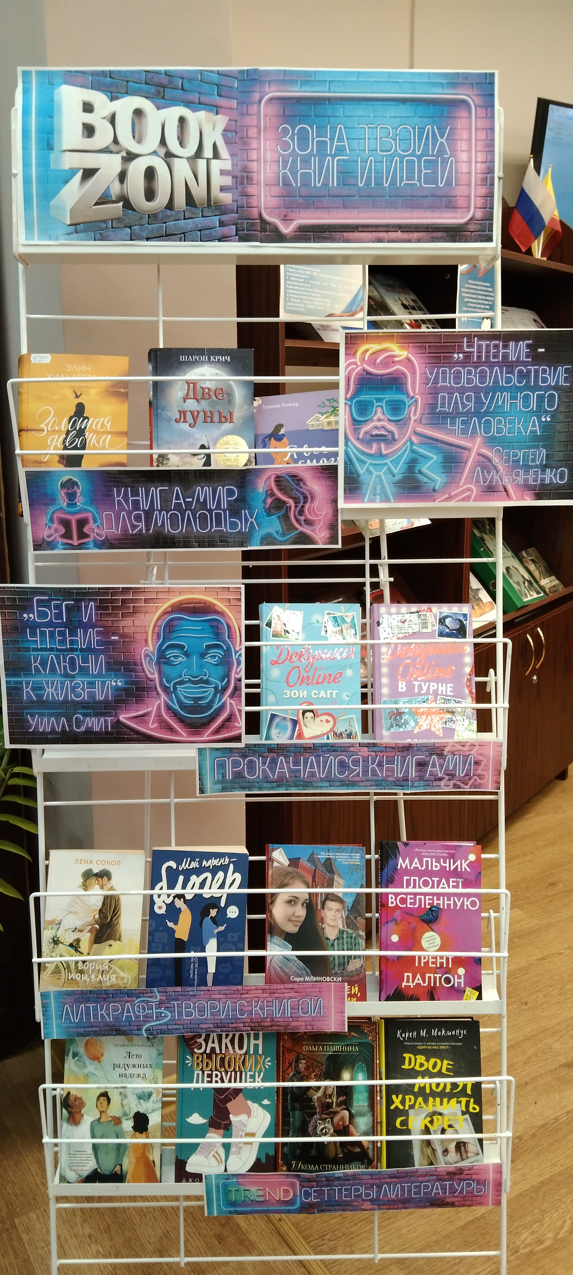 BOOKZONE: ЗОНА ТВОИХ КНИГ И ИДЕЙ