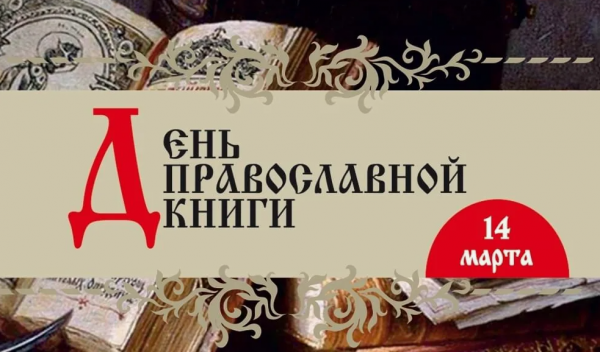 Экспресс беседа «Слово, творящее мир»