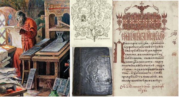 Библиотечный час «Первопечатная книга»