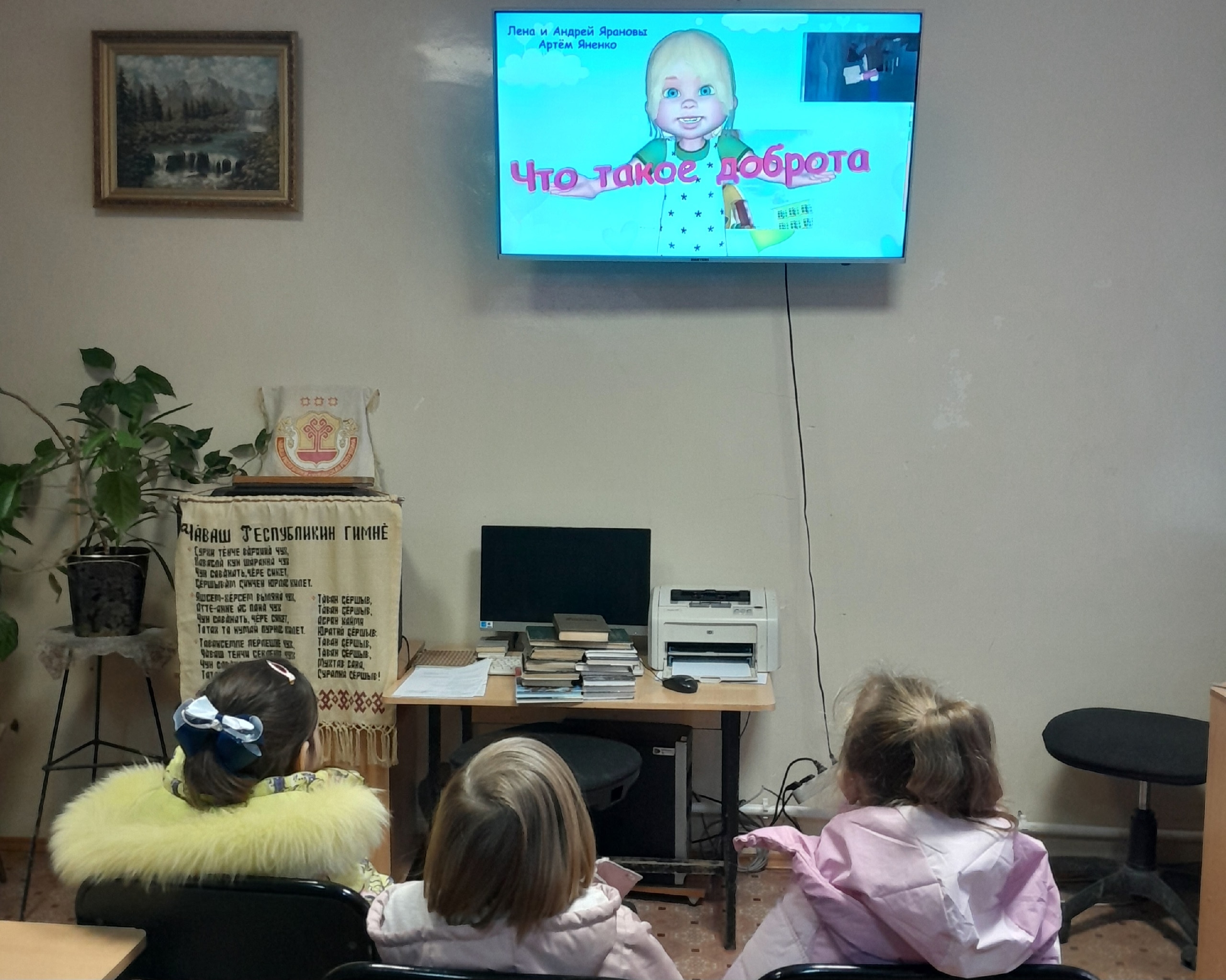 Час доброты «Если добрый ты»