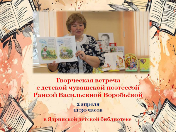 Писатели - детям