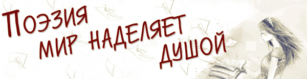 Литературный час «Стихов чарующие строки» 