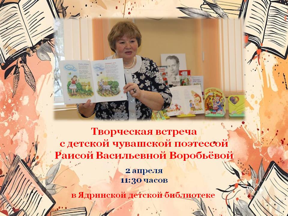 Писатели - детям