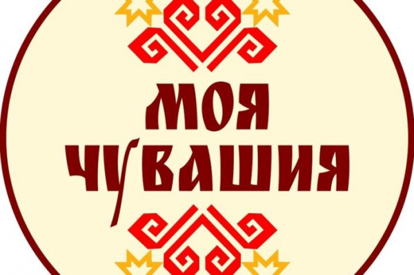 Игровая программа «Я в Чувашии живу» 