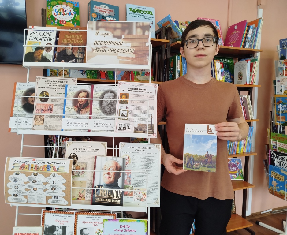 Мой любимый писатель