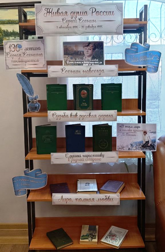 «Живая душа России».