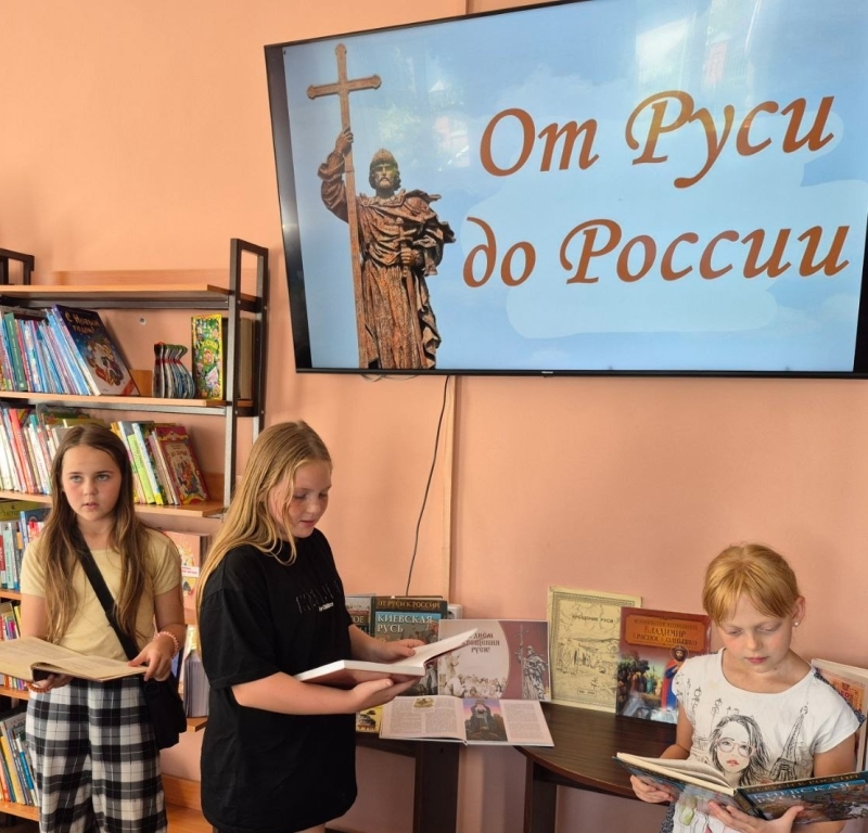 От Руси до России