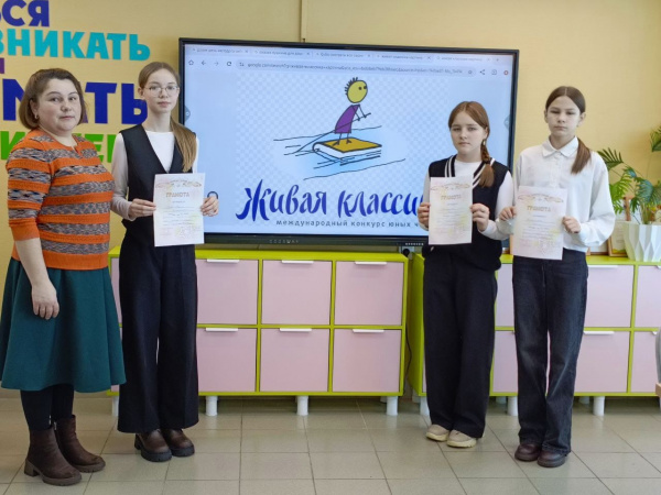 Конкурс "Живая классика"