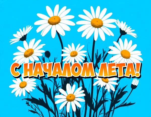 «Всё лучшее – детям»!
