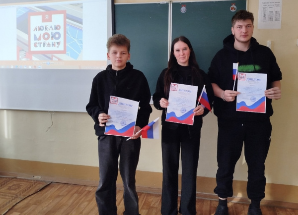 Я люблю мою страну - интеллектуальная игра