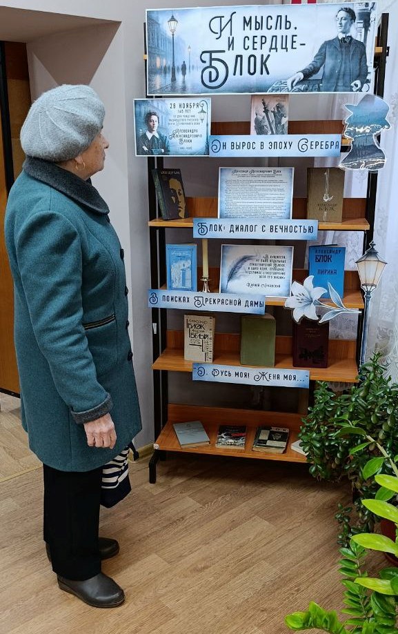 И мысль, и сердце – Блок