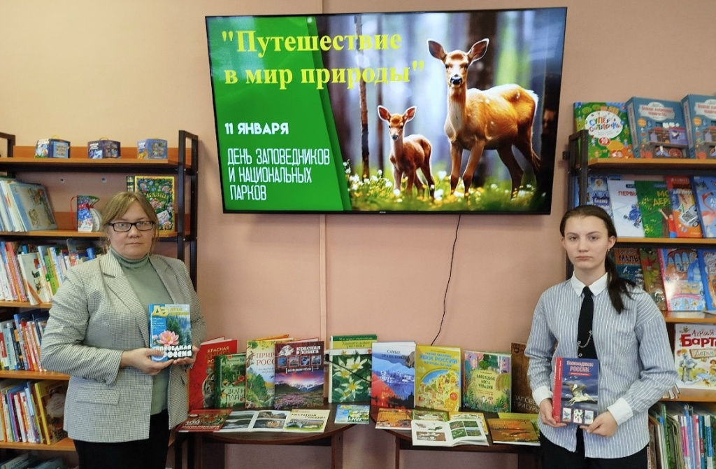 Путешествие в мир природы