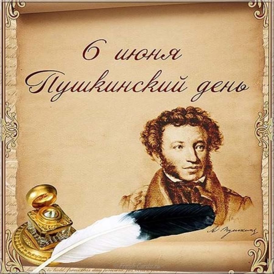 "По сказкам Пушкина"