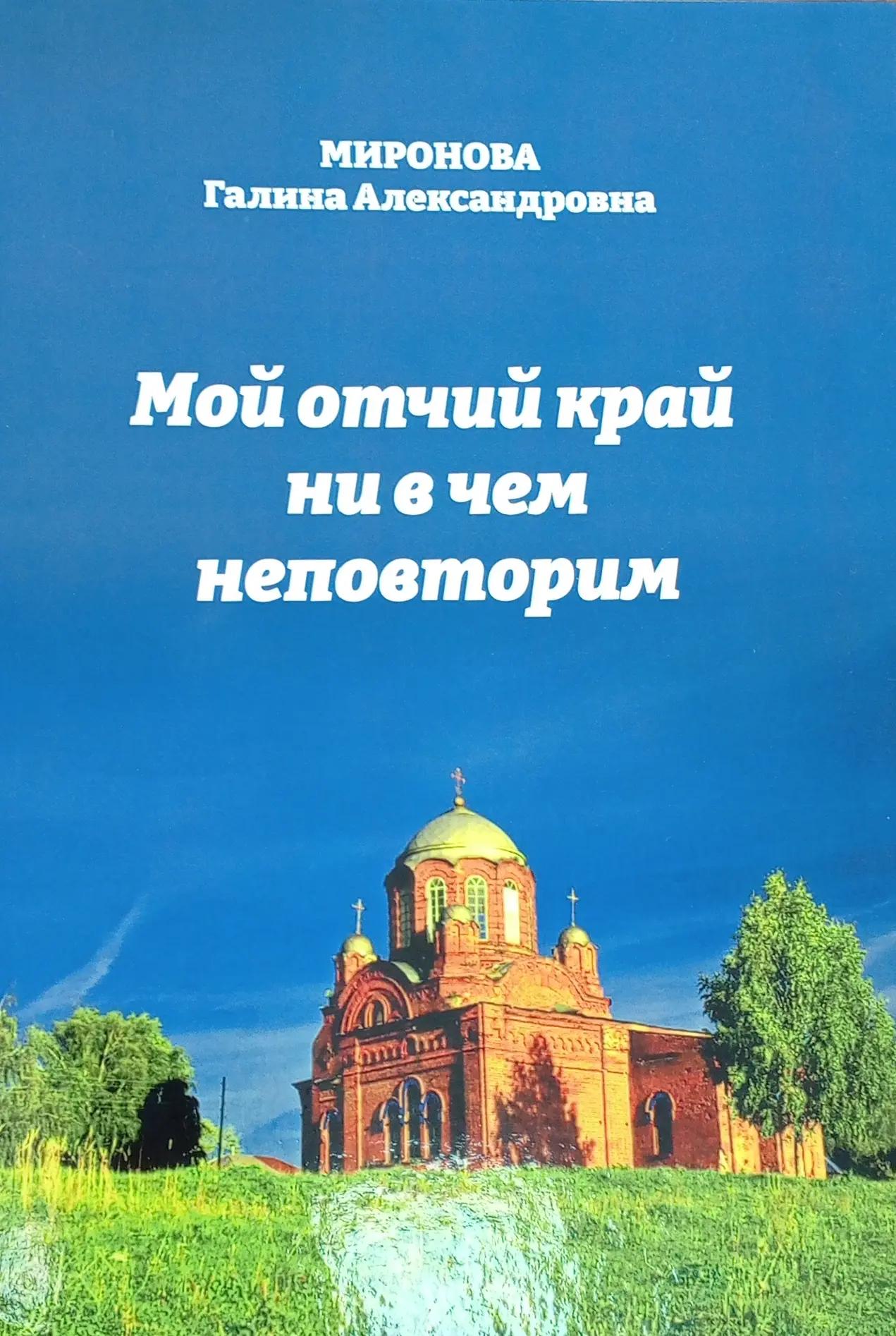 «Летопись Ильиной горы. Встреча с автором»