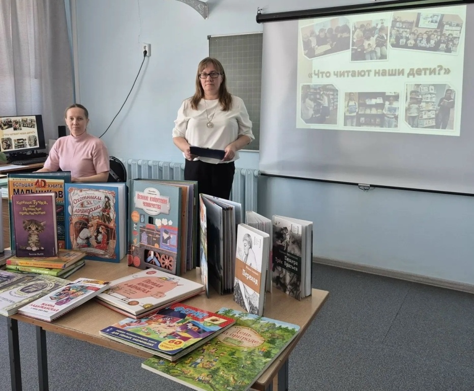 Что читают наши дети?