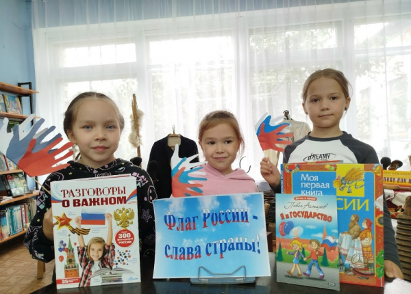 Гордо рдеет флаг России