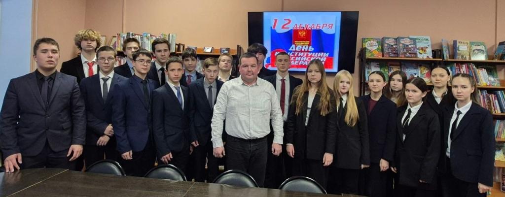 По страницам Конституции Российской Федерации