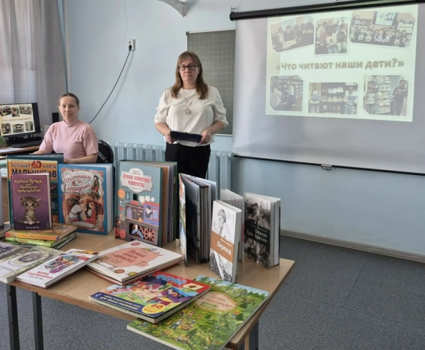 Что читают наши дети?