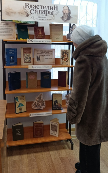 Властелин сатиры.