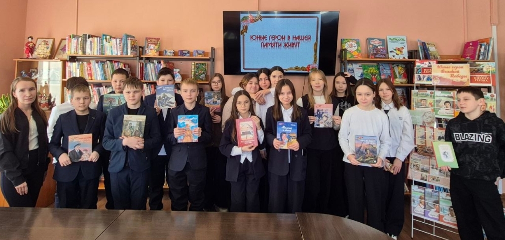 Юным героям посвящается