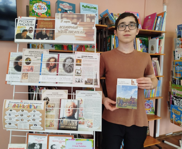 Мой любимый писатель