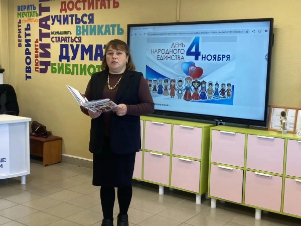 Сила России — в единстве!