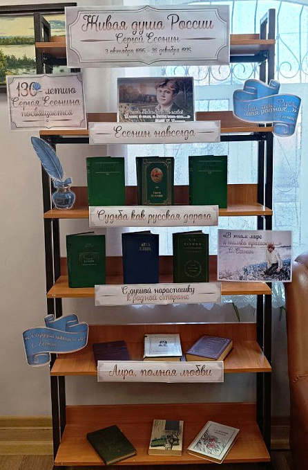 «Живая душа России».