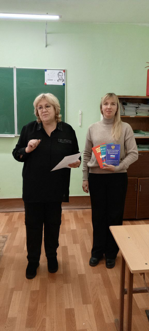 «Конституция. Основной закон государства»