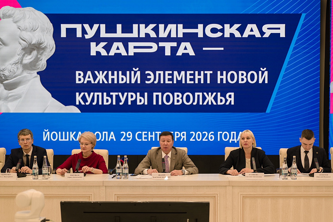 Пушкинская карта