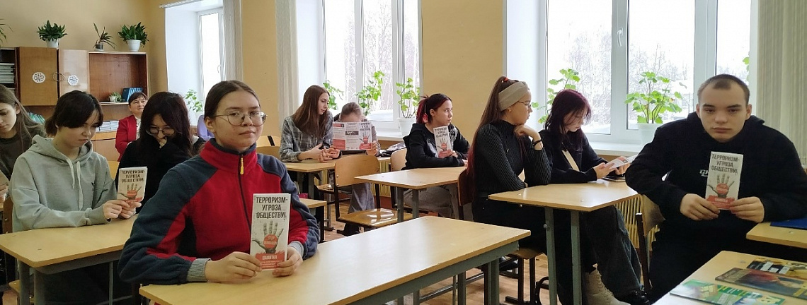 Вместе против террора