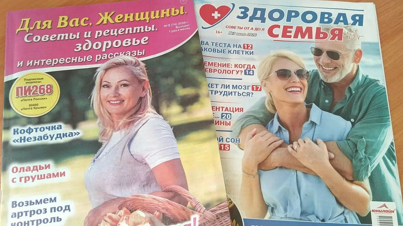 Новинки прессы