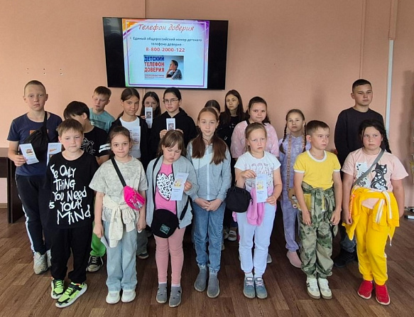 Детский телефон доверия