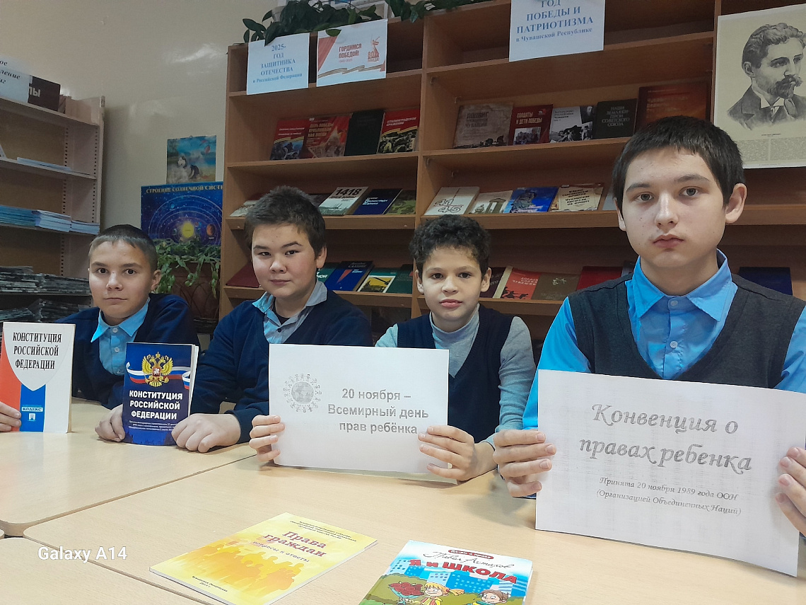 Беседа "Путешествие в страну Законию"