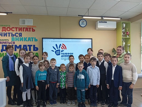 Телефон доверия – шаг к безопасности
