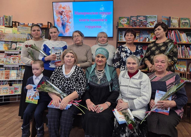 Материнское сердце: книги памяти и гордости