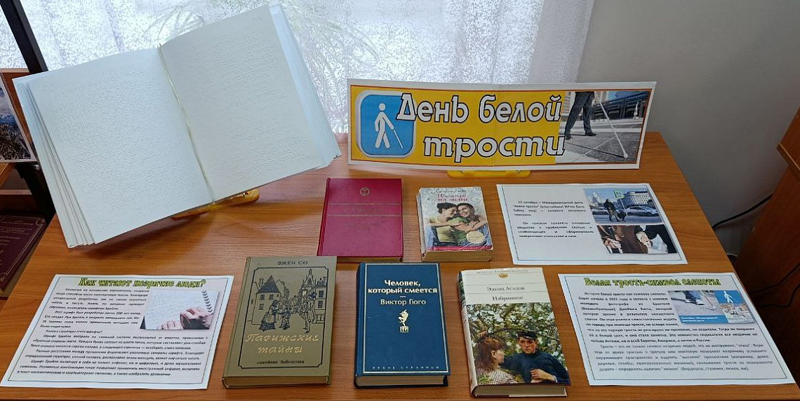 «Мир на кончиках пальцев»