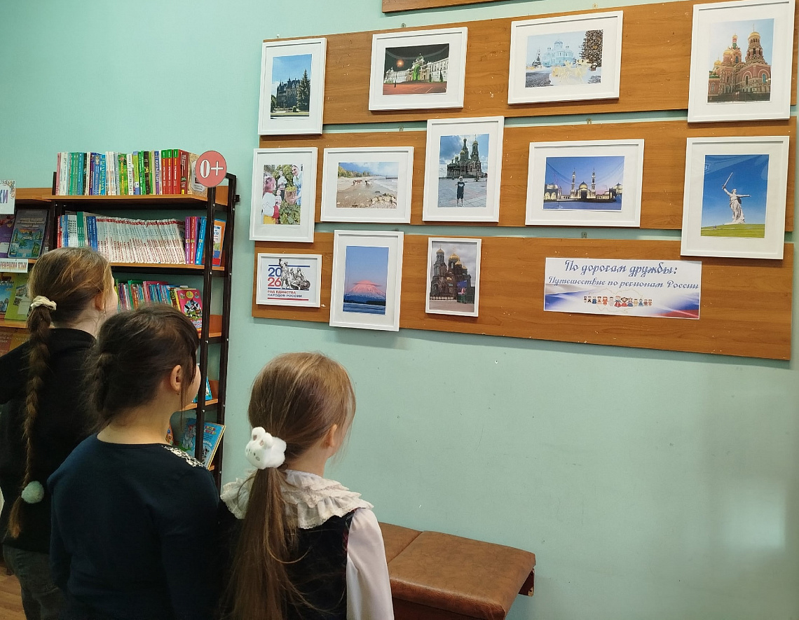 По дорогам дружбы: Путешествие по регионам России